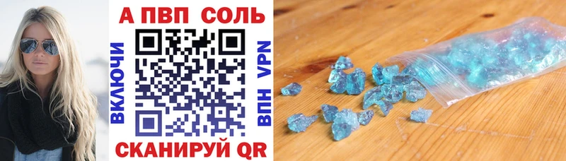 Купить закладки  Новомичуринск  А ПВП Соль 