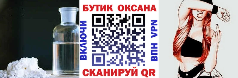 Купить где  Новомичуринск  БУТИРАТ 99% 