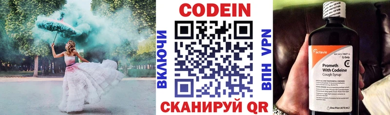 Кодеиновый сироп Lean напиток Lean (лин)  Купить  Новомичуринск 