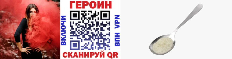 Героин белый Новомичуринск