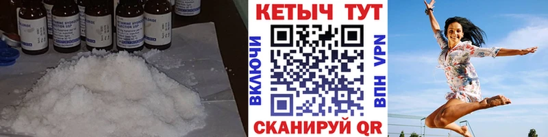 Купить где  Новомичуринск  Кетамин VHQ 