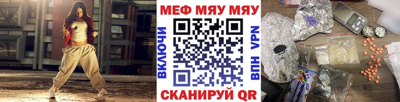 Мефедрон кристаллы Новомичуринск