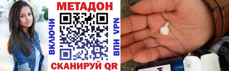 Купить где  Новомичуринск  Метадон белоснежный 